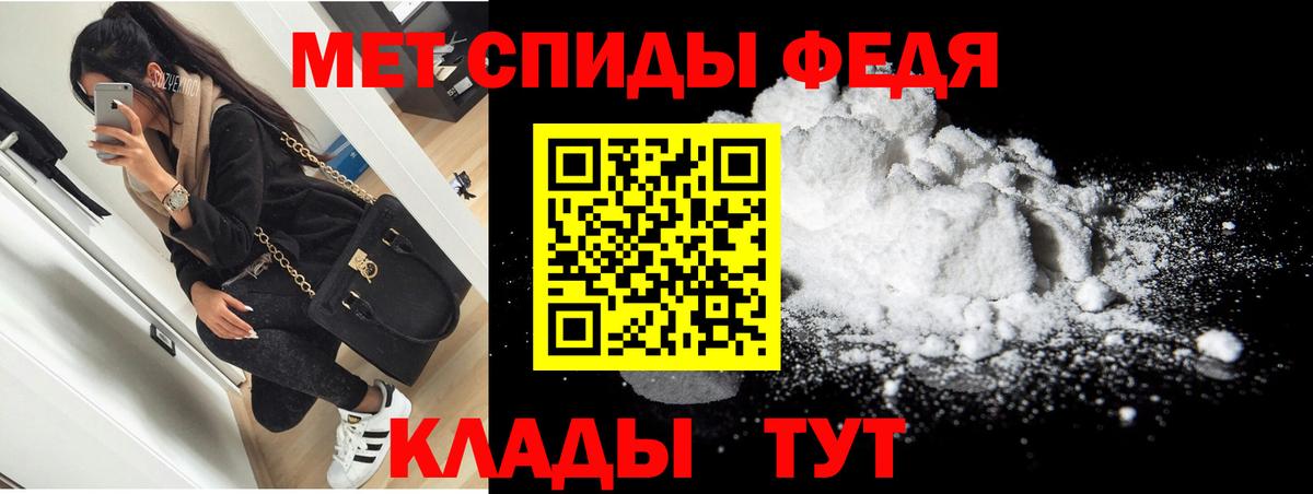 АМФЕТАМИН 98% Курчатов
