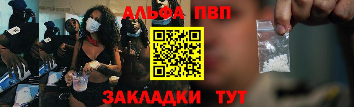 Alfa_PVP Соль  Alpha-PVP СК КРИС  Курчатов  Вход с VPN  А ПВП СК КРИС 