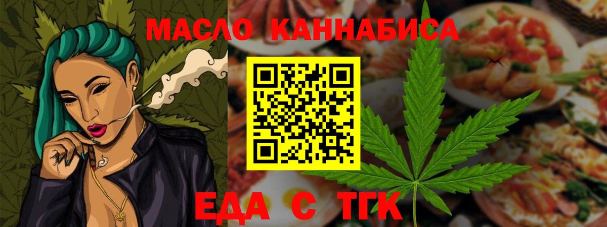 Печенье с ТГК конопля Курчатов