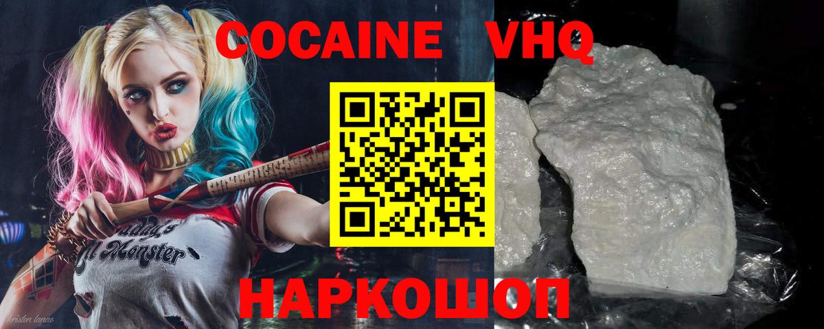 COCAIN Боливия  Кокаин VHQ  Курчатов  Вход с VPN 