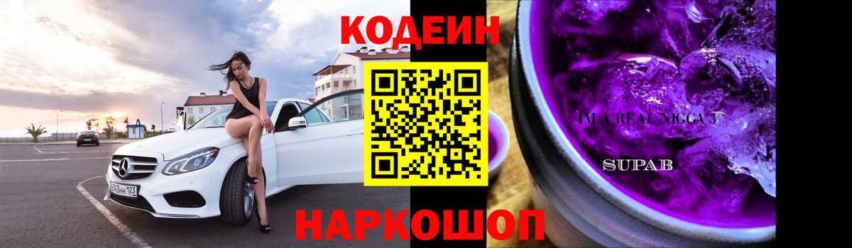 Каннабис  ГАШ  Амфетамин кристаллы  COCAIN  Курчатов  Вход с VPN  Мефедрон  