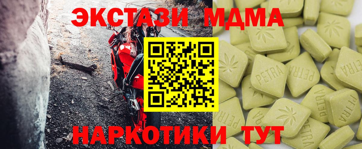 Курчатов  Ecstasy диски  Ecstasy 280мг  гидра ТОР  Вход с VPN 