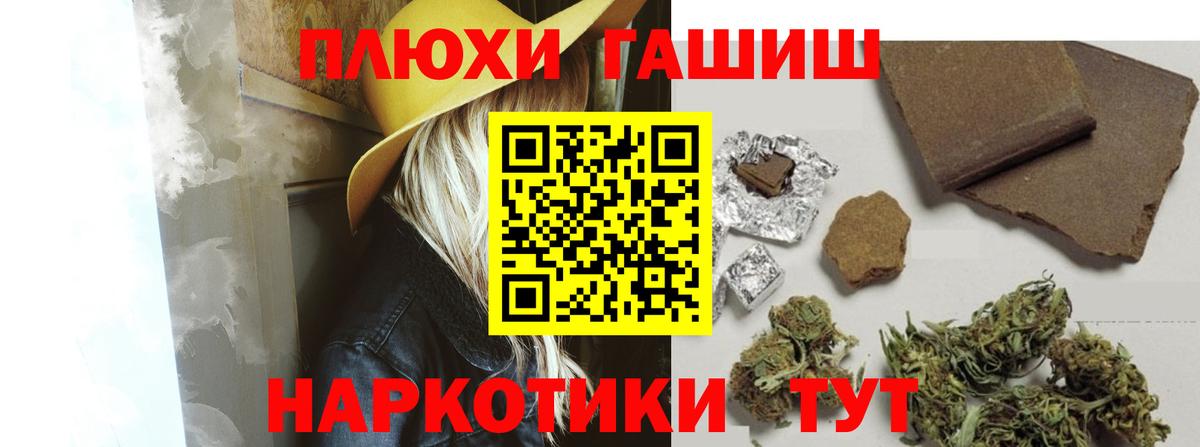 ГАШИШ AMNESIA HAZE Курчатов