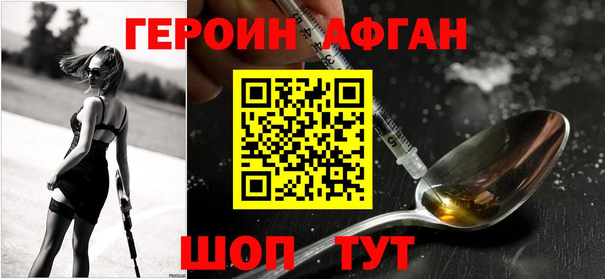 Героин гречка  Вход с VPN  Курчатов 