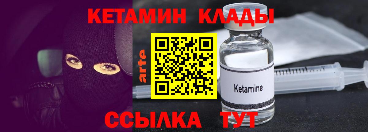 Кетамин VHQ  Вход с VPN  Курчатов 