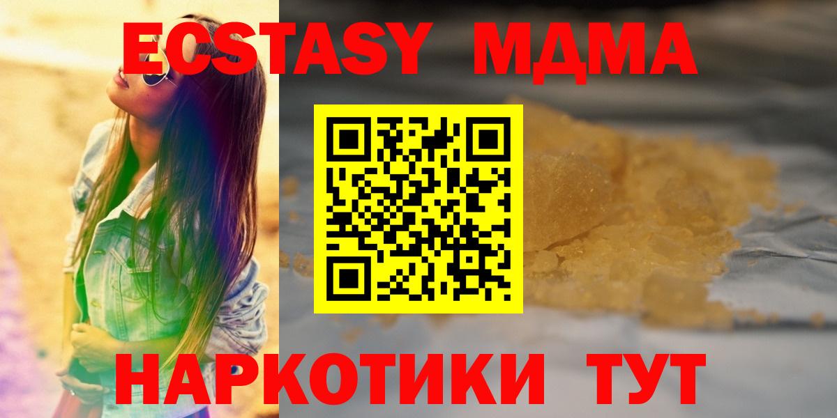 MDMA VHQ Курчатов