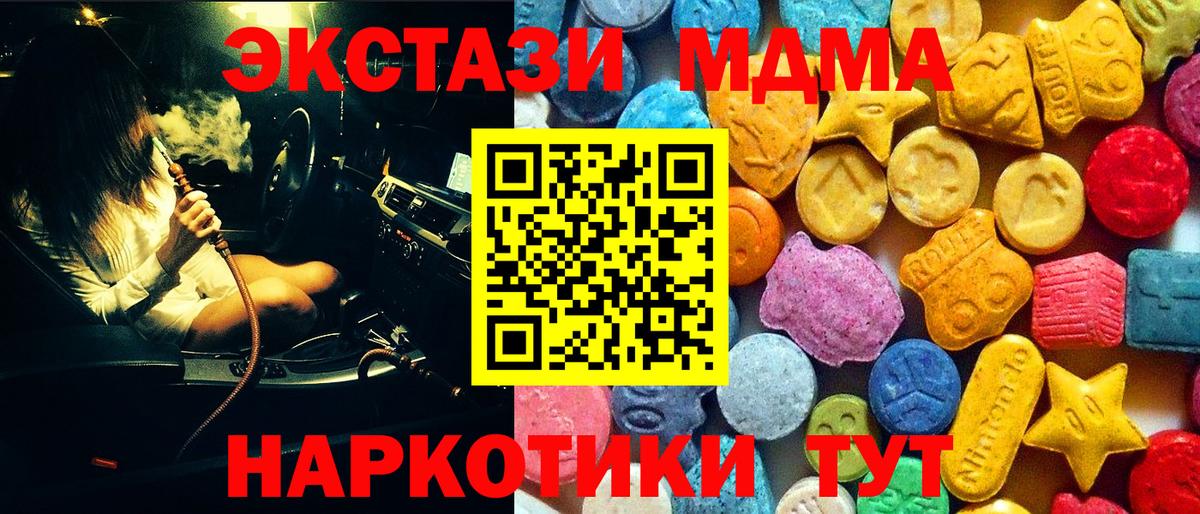 MDMA  МДМА Molly  MDMA молли  Вход с VPN  Курчатов 