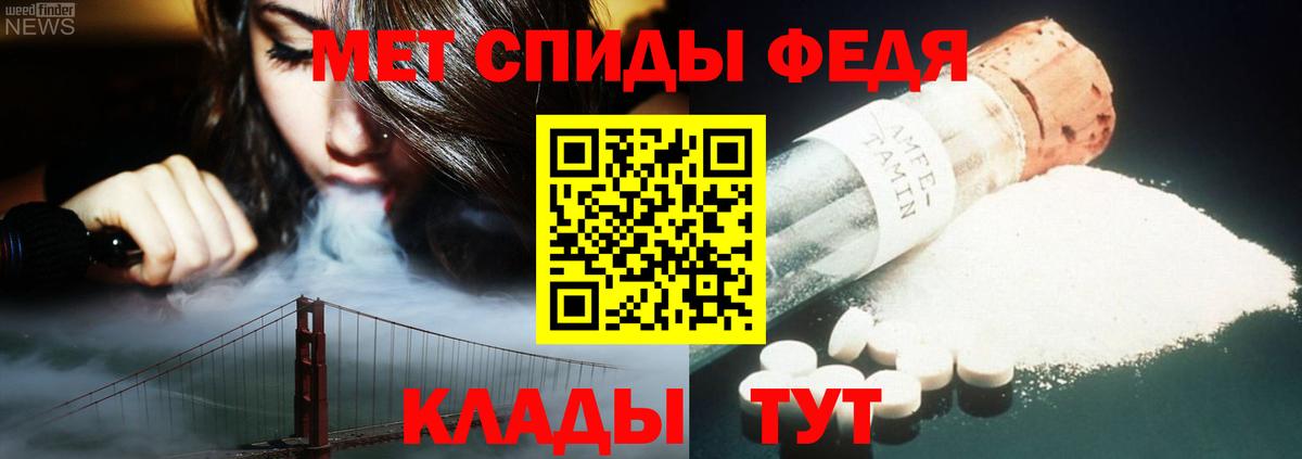 Первитин  Вход с VPN  Курчатов  Первитин мет 