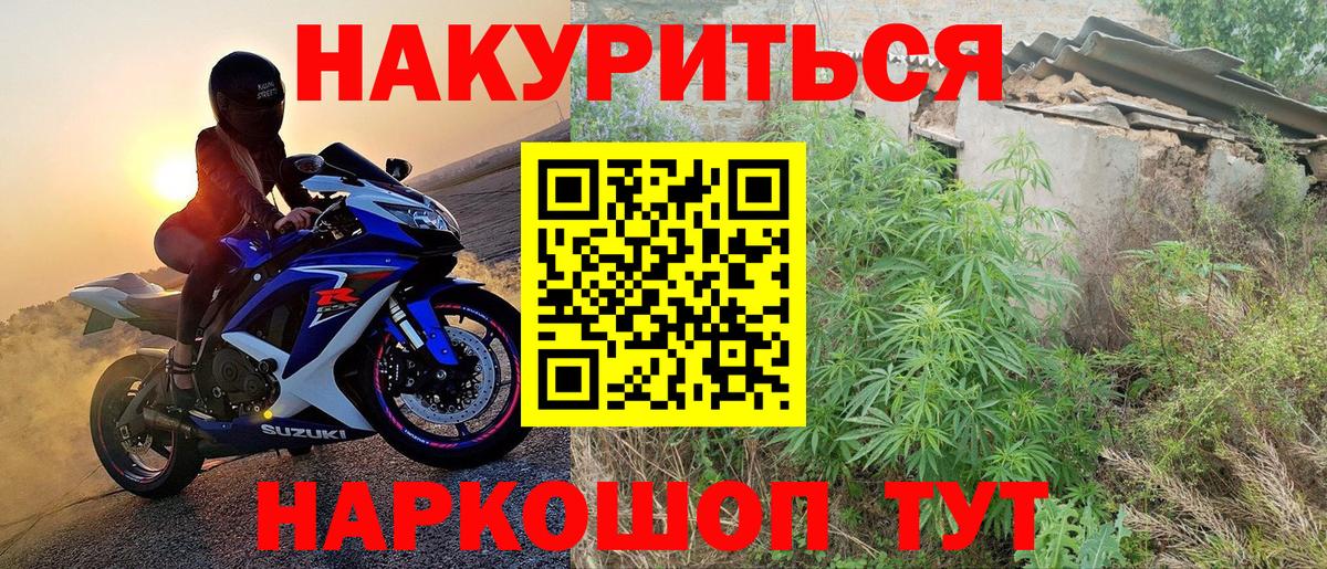 Конопля SATIVA & INDICA  Бошки марихуана SATIVA & INDICA  Марихуана план  Вход с VPN  Курчатов  Каннабис AK-47 